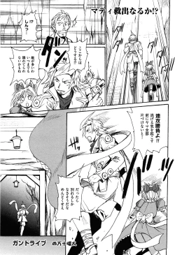 Page 63 of COMIC XO 2008-05 Vol. 24