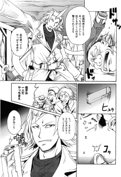 Page 67 of COMIC XO 2008-05 Vol. 24