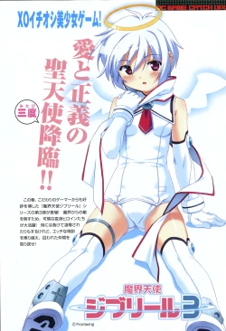 Page 7 of COMIC XO 2008-05 Vol. 24