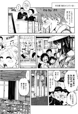 Page 83 of COMIC XO 2008-05 Vol. 24