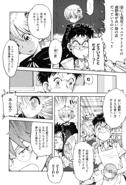 Page 84 of COMIC XO 2008-05 Vol. 24