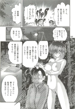 Page 109 of Seirei Tokusou Fairy Saber W - Datai Onryou