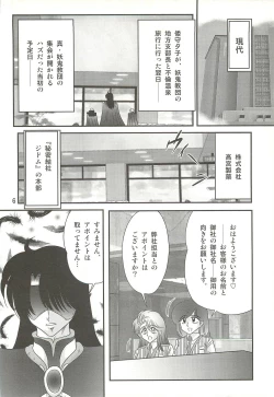 Page 10 of Seirei Tokusou Fairy Saber W - Datai Onryou