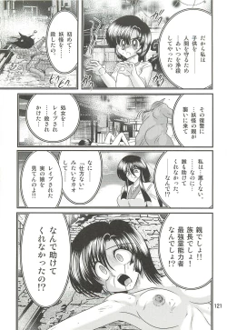 Page 125 of Seirei Tokusou Fairy Saber W - Datai Onryou