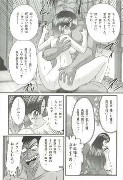 Page 153 of Seirei Tokusou Fairy Saber W - Datai Onryou