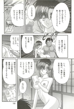 Page 154 of Seirei Tokusou Fairy Saber W - Datai Onryou