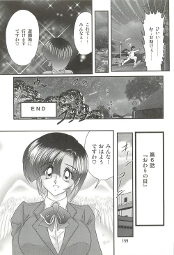 Page 163 of Seirei Tokusou Fairy Saber W - Datai Onryou