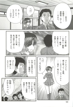 Page 165 of Seirei Tokusou Fairy Saber W - Datai Onryou