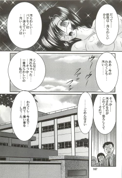 Page 171 of Seirei Tokusou Fairy Saber W - Datai Onryou