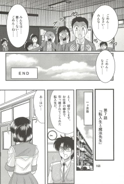 Page 172 of Seirei Tokusou Fairy Saber W - Datai Onryou