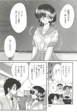 Page 173 of Seirei Tokusou Fairy Saber W - Datai Onryou