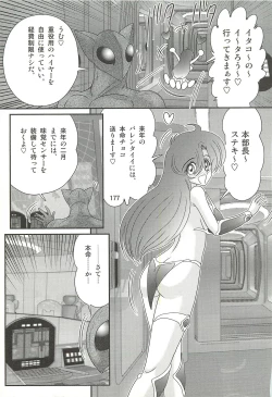 Page 181 of Seirei Tokusou Fairy Saber W - Datai Onryou