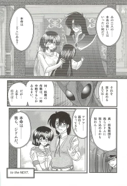 Page 182 of Seirei Tokusou Fairy Saber W - Datai Onryou
