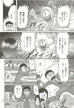 Page 22 of Seirei Tokusou Fairy Saber W - Datai Onryou