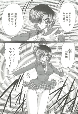 Page 23 of Seirei Tokusou Fairy Saber W - Datai Onryou