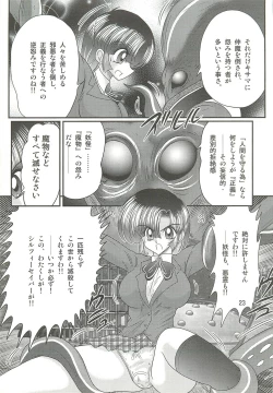 Page 27 of Seirei Tokusou Fairy Saber W - Datai Onryou
