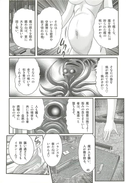 Page 49 of Seirei Tokusou Fairy Saber W - Datai Onryou