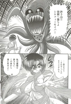 Page 52 of Seirei Tokusou Fairy Saber W - Datai Onryou