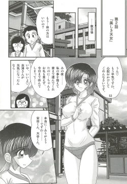 Page 57 of Seirei Tokusou Fairy Saber W - Datai Onryou