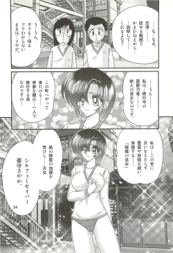 Page 58 of Seirei Tokusou Fairy Saber W - Datai Onryou