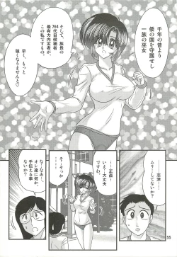 Page 59 of Seirei Tokusou Fairy Saber W - Datai Onryou