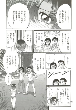 Page 61 of Seirei Tokusou Fairy Saber W - Datai Onryou