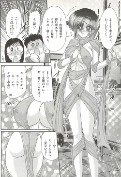 Page 64 of Seirei Tokusou Fairy Saber W - Datai Onryou