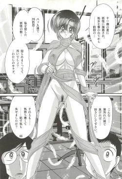 Page 70 of Seirei Tokusou Fairy Saber W - Datai Onryou