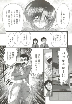 Page 71 of Seirei Tokusou Fairy Saber W - Datai Onryou