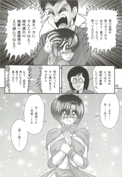 Page 73 of Seirei Tokusou Fairy Saber W - Datai Onryou