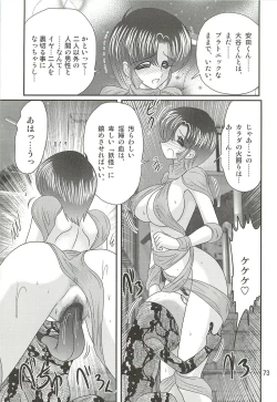 Page 77 of Seirei Tokusou Fairy Saber W - Datai Onryou