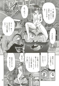 Page 96 of Seirei Tokusou Fairy Saber W - Datai Onryou
