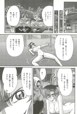 Page 98 of Seirei Tokusou Fairy Saber W - Datai Onryou