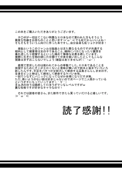 Page 24 of Brain Eater