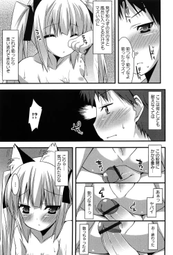 Page 101 of Hatsujyo Kanojyo