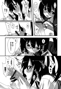 Page 117 of Hatsujyo Kanojyo