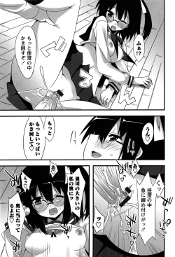 Page 123 of Hatsujyo Kanojyo