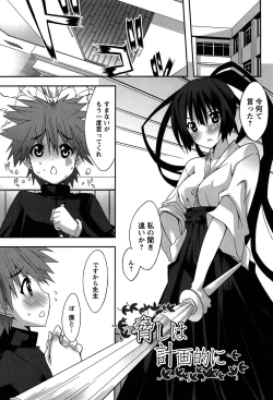 Page 127 of Hatsujyo Kanojyo