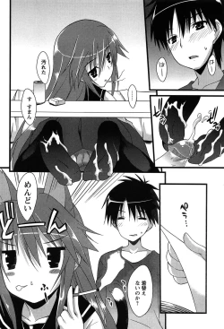 Page 12 of Hatsujyo Kanojyo