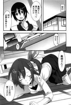 Page 162 of Hatsujyo Kanojyo