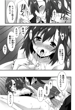 Page 169 of Hatsujyo Kanojyo