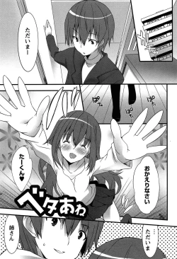 Page 175 of Hatsujyo Kanojyo