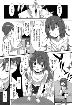 Page 177 of Hatsujyo Kanojyo