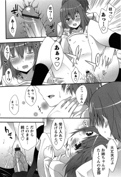 Page 184 of Hatsujyo Kanojyo