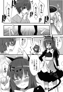 Page 190 of Hatsujyo Kanojyo