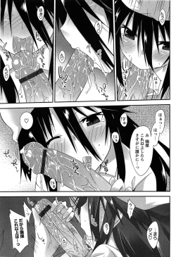 Page 33 of Hatsujyo Kanojyo