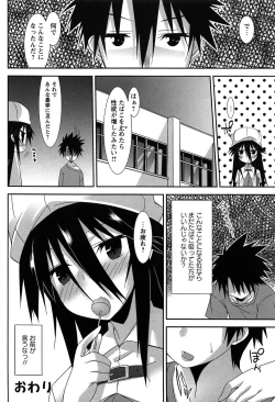 Page 42 of Hatsujyo Kanojyo