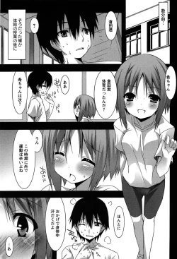 Page 83 of Hatsujyo Kanojyo