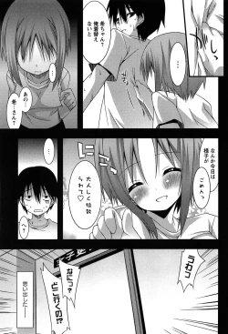 Page 85 of Hatsujyo Kanojyo