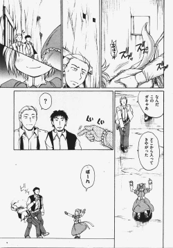 Page 125 of COMIC XO 2008-03 Vol. 22